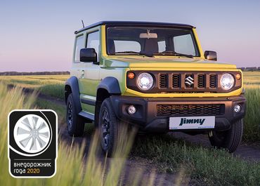 SUZUKI JIMNY ПРИЗНАН ВНЕДОРОЖНИКОМ ГОДА В РОССИИ