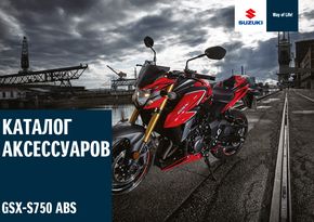 GSX-S750