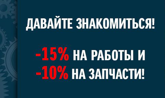 ДАВАЙТЕ ЗНАКОМИТЬСЯ!