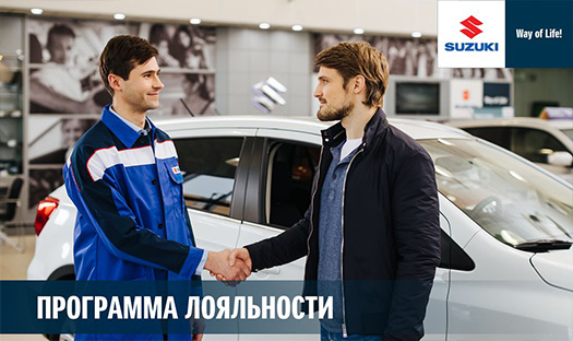 ПРОГРАММА ЛОЯЛЬНОСТИ