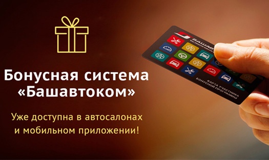 Условия начисления баллов