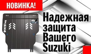 ЗАЩИТА КАРТЕРА