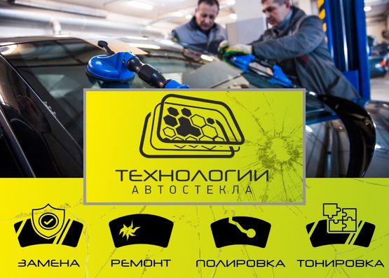 ОСТАНОВИМ ТРЕЩИНУ ЗА 700 РУБЛЕЙ