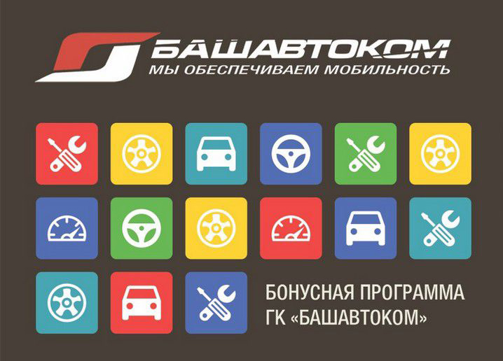 Бонусная программа
