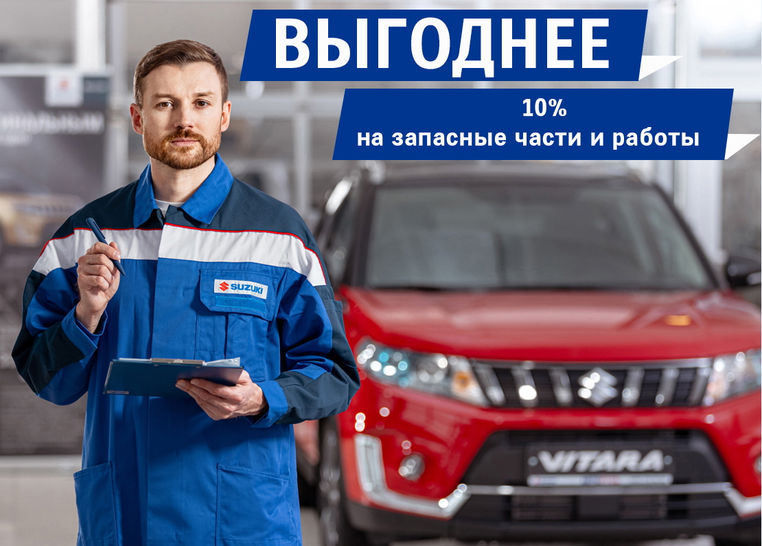 ВЫГОДНЕЕ