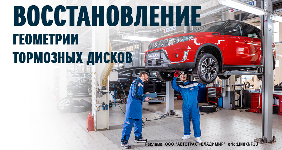 ВОССТАНОВЛЕНИЕ ГЕОМЕТРИИ ТОРМОЗНЫХ ДИСКОВ