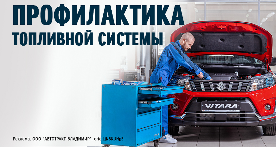 ПРОФИЛАКТИКА ТОПЛИВНОЙ СИСТЕМЫ ПО ВЫГОДНОЙ ЦЕНЕ!