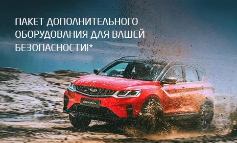 ПАКЕТ ДОПОЛНИТЕЛЬНОГО ОБОРУДОВАНИЯ