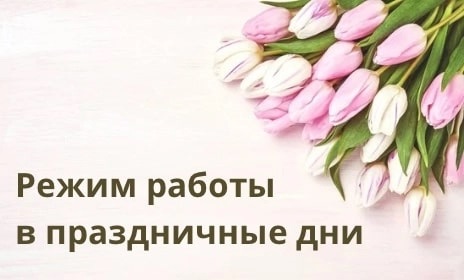 График работы дилерского центра Geely АГАТ