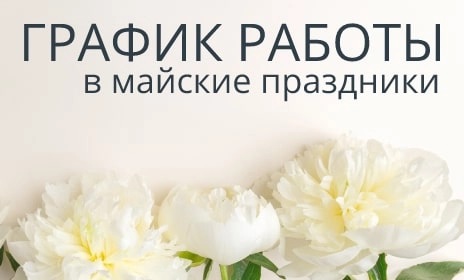 Режим работы автосалона Geely АГАТ