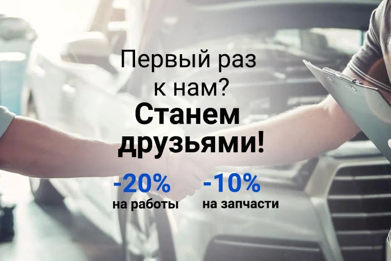 Станем друзьями