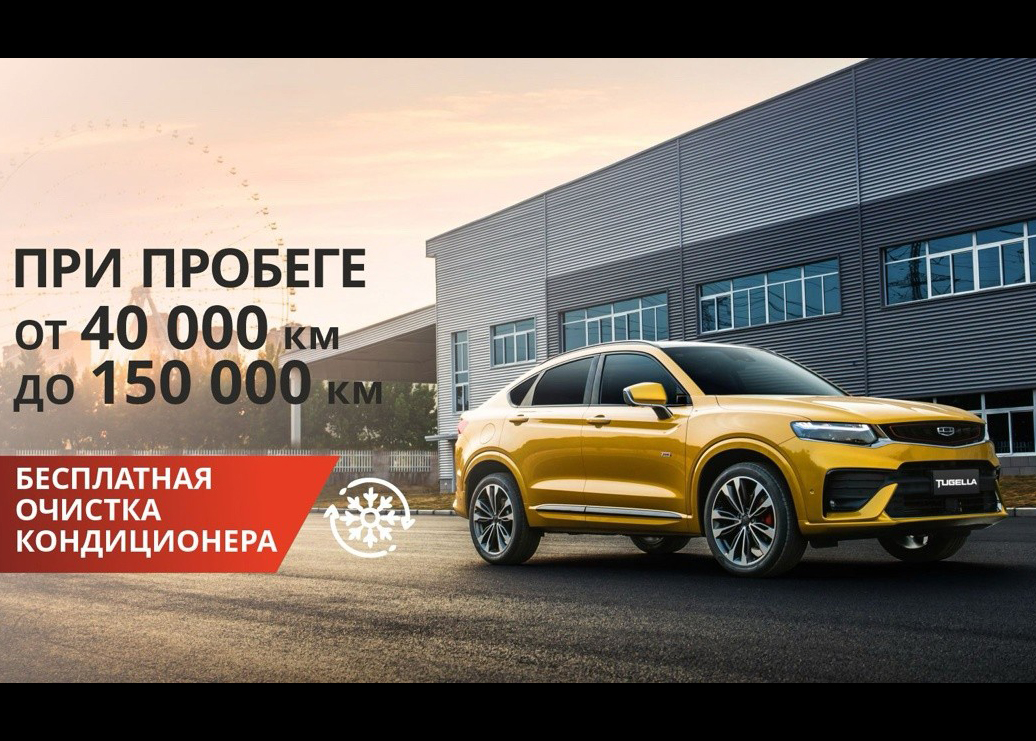 Бесплатная очистка кондиционера
