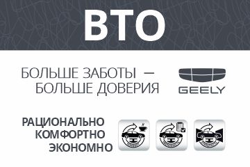 Выгодное техническое обслуживание для вашего автомобиля Geely