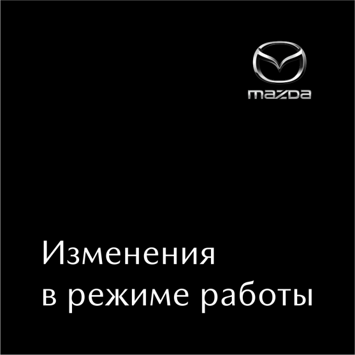 ИЗМЕНЕНИЯ В РЕЖИМЕ РАБОТЫ ДИЛЕРСКОГО ЦЕНТРА