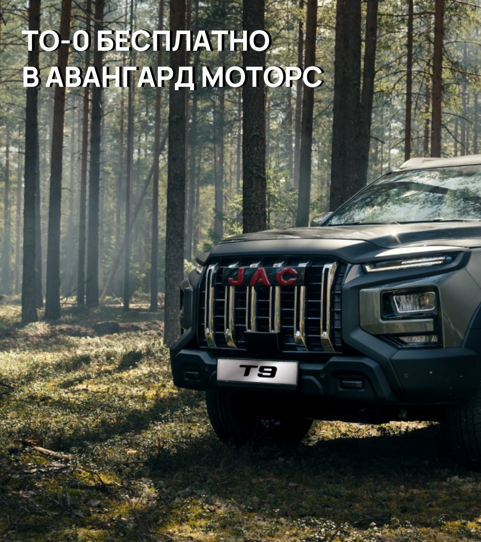 ТО-0 бесплатно