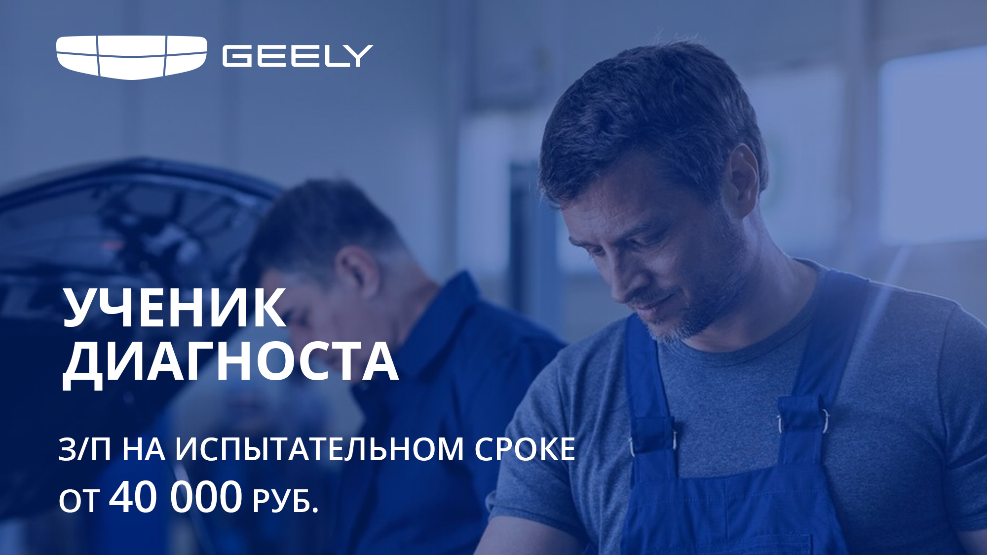 УЧЕНИК ДИАГНОСТА