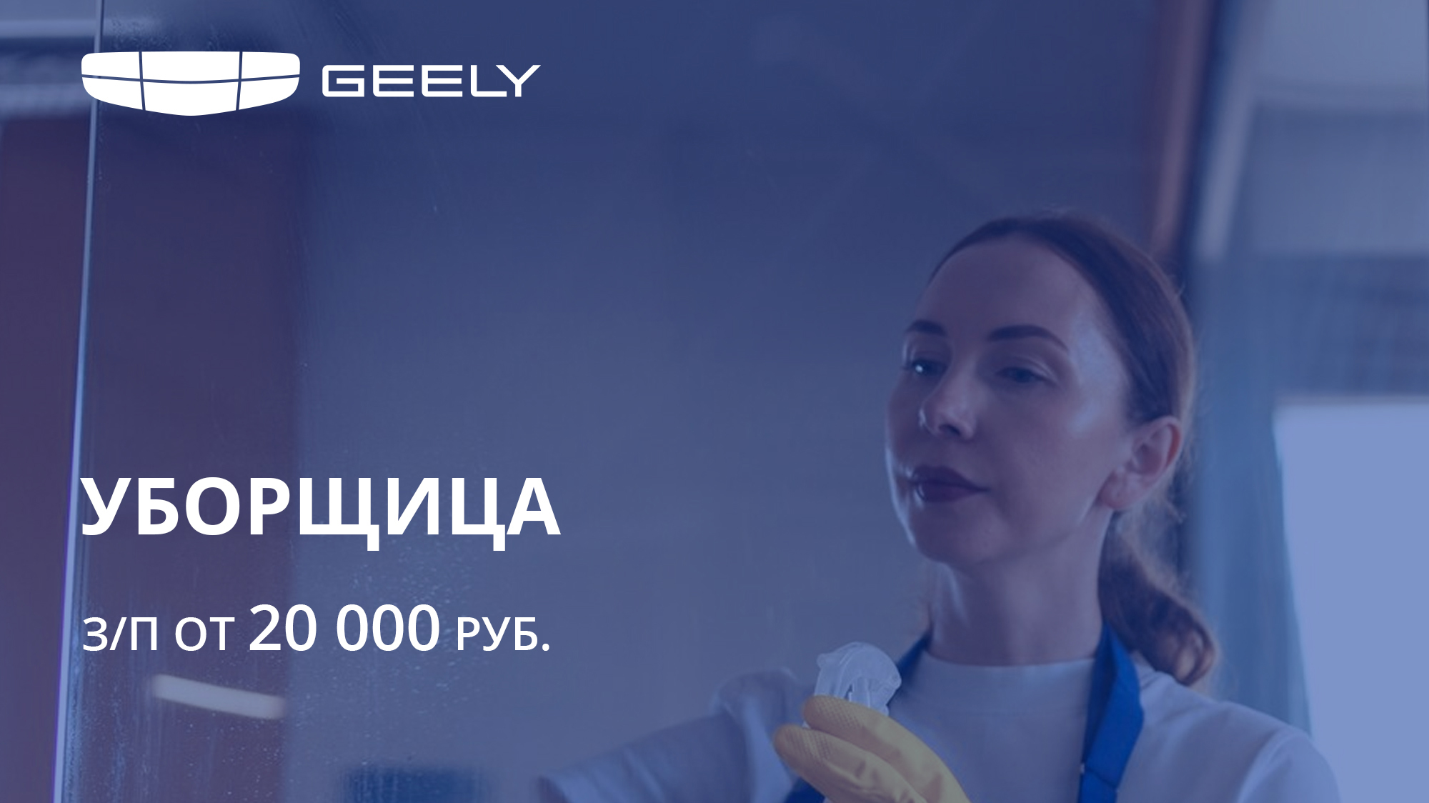 УБОРЩИЦА