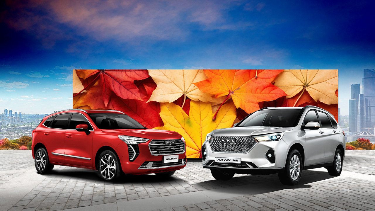 Попробовать и влюбиться! HAVAL M6 и HAVAL JOLION автомобили месяца в Авилон