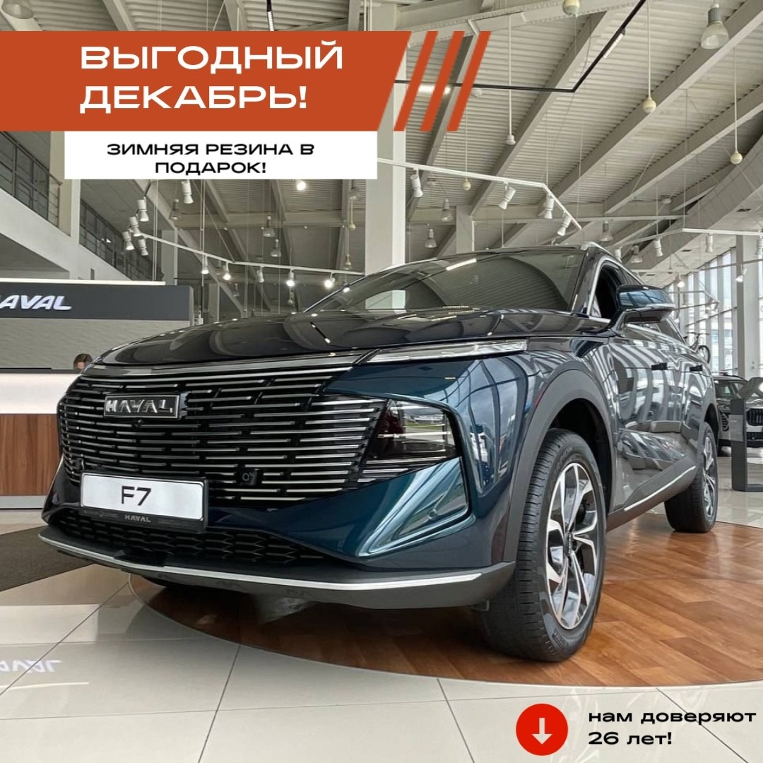 NEW HAVAL F7