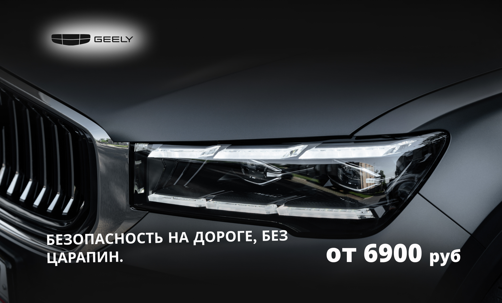  Защитите ваши фары от сколов и царапин с помощью антигравийной пленки!