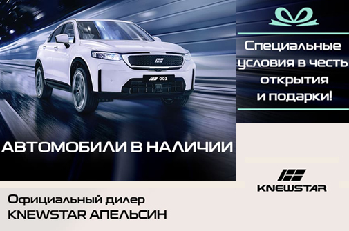 Специальные условия и подарки каждому клиенту в честь открытия!