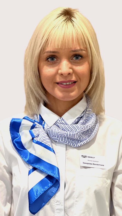 Захарова Валентина Сергеевна
