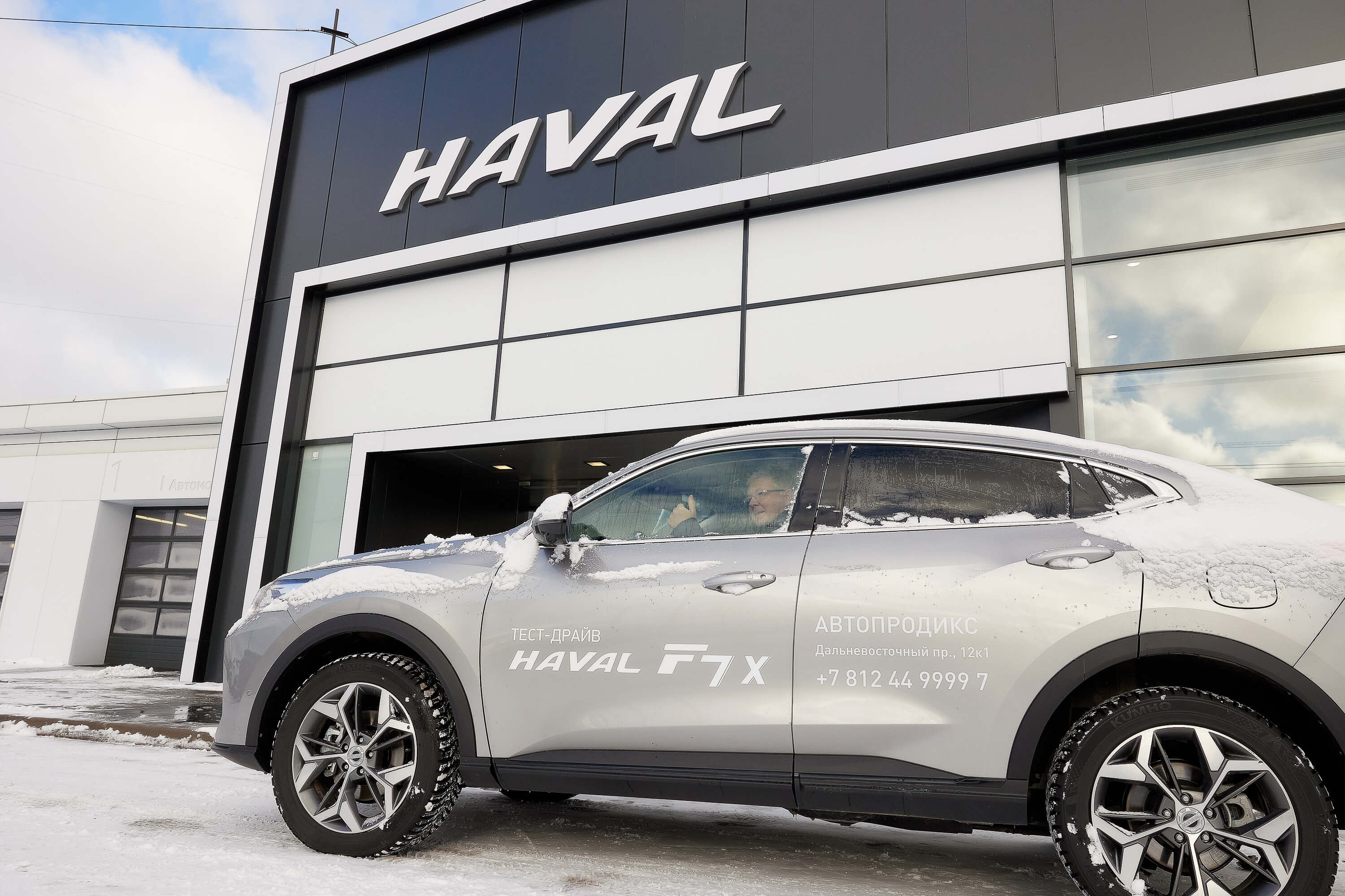 Бренд-день HAVAL «Сила интеллекта»
