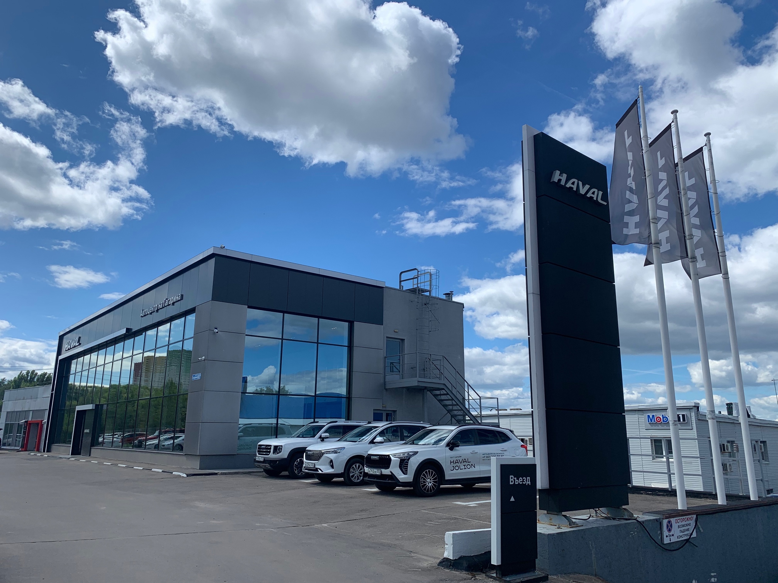 Контакты официального дилера HAVAL в Нижнем Новгороде