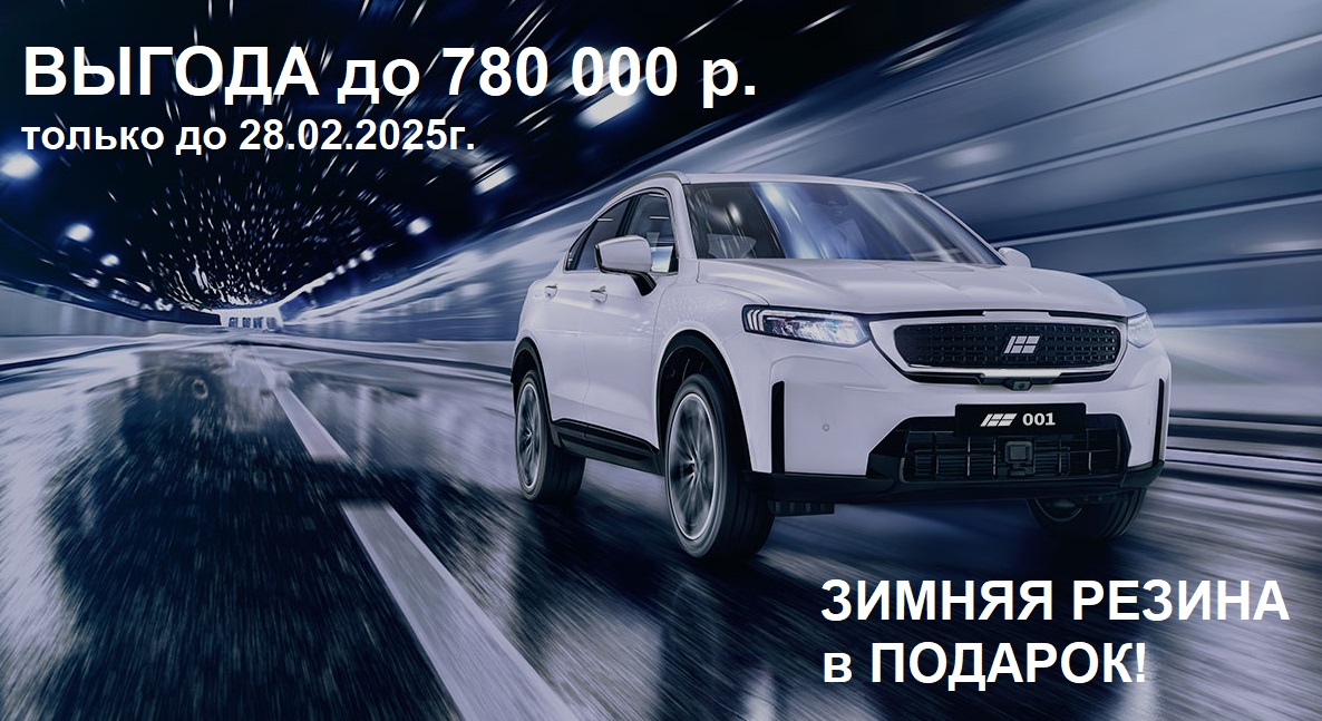 МАКСИМАЛЬНАЯ ВЫГОДА до 28.02.2025г.!