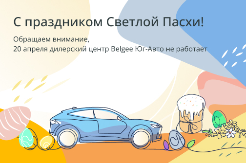20 апреля - выходной день!