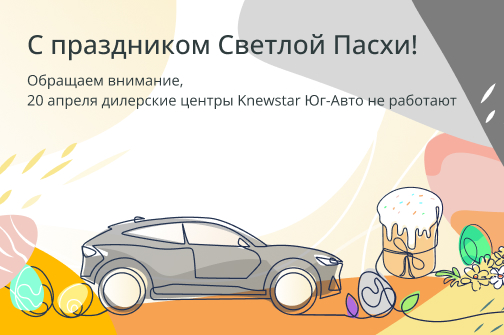 20 апреля - выходной день!