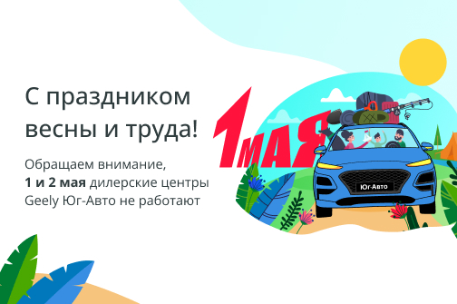 График работы в праздничные дни 