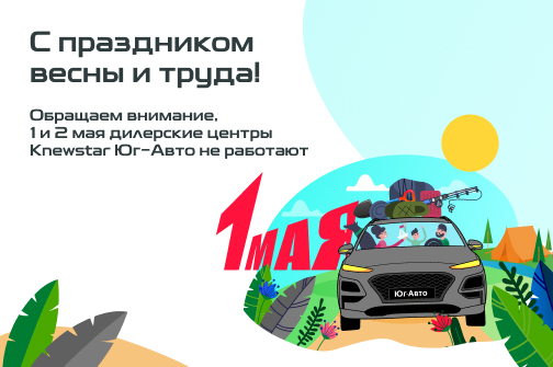 График работы в праздничные дни