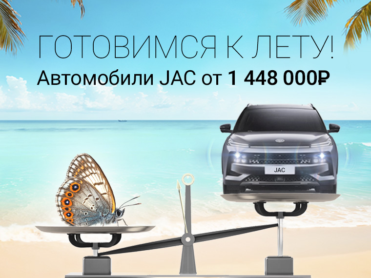 Готовитесь к лету? Мы тоже!