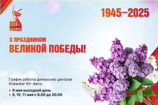 Поздравляем с Днем Великой Победы!