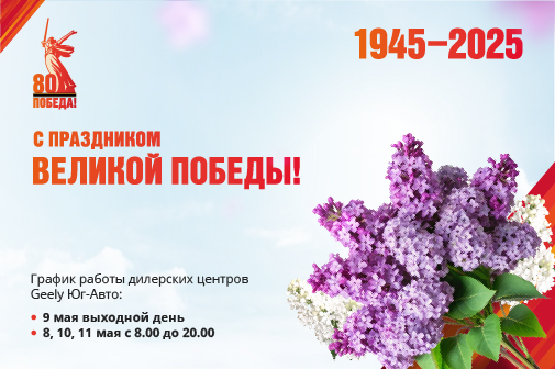 График работы в праздничные дни