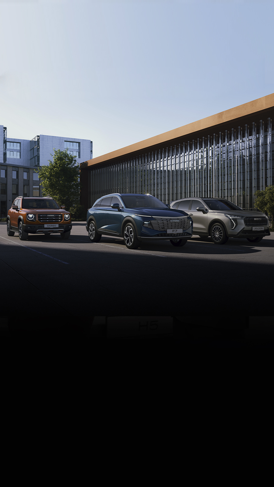<h1>Специальные предложения HAVAL</h1>