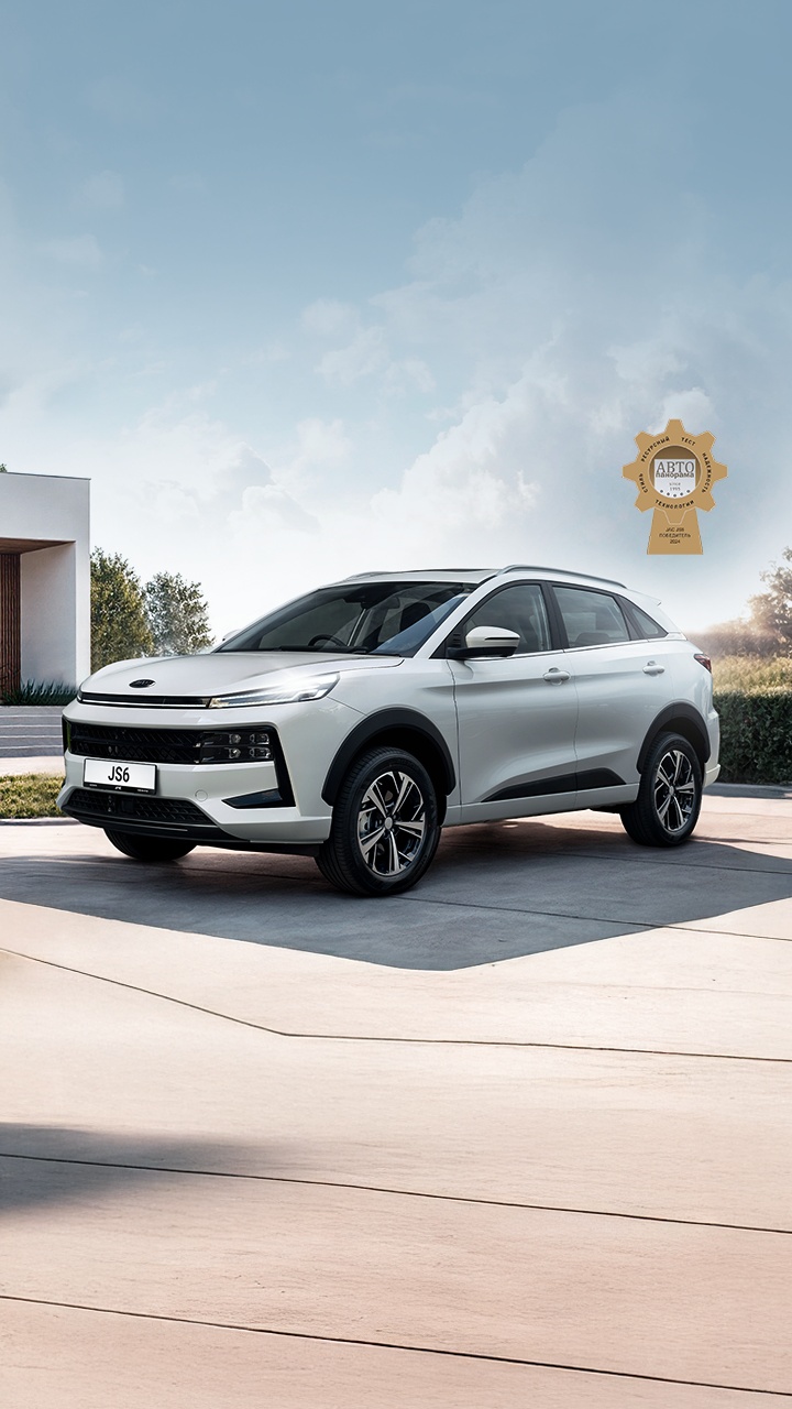 <h1>JAC JS6</h1>&shy;ТЕХНОЛОГИИ И СТИЛЬ