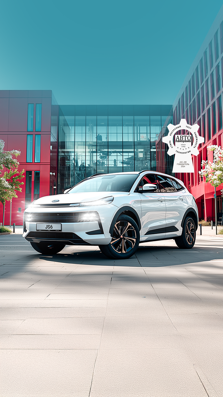 <b>JAC JS6</b></br>Технологии и стиль