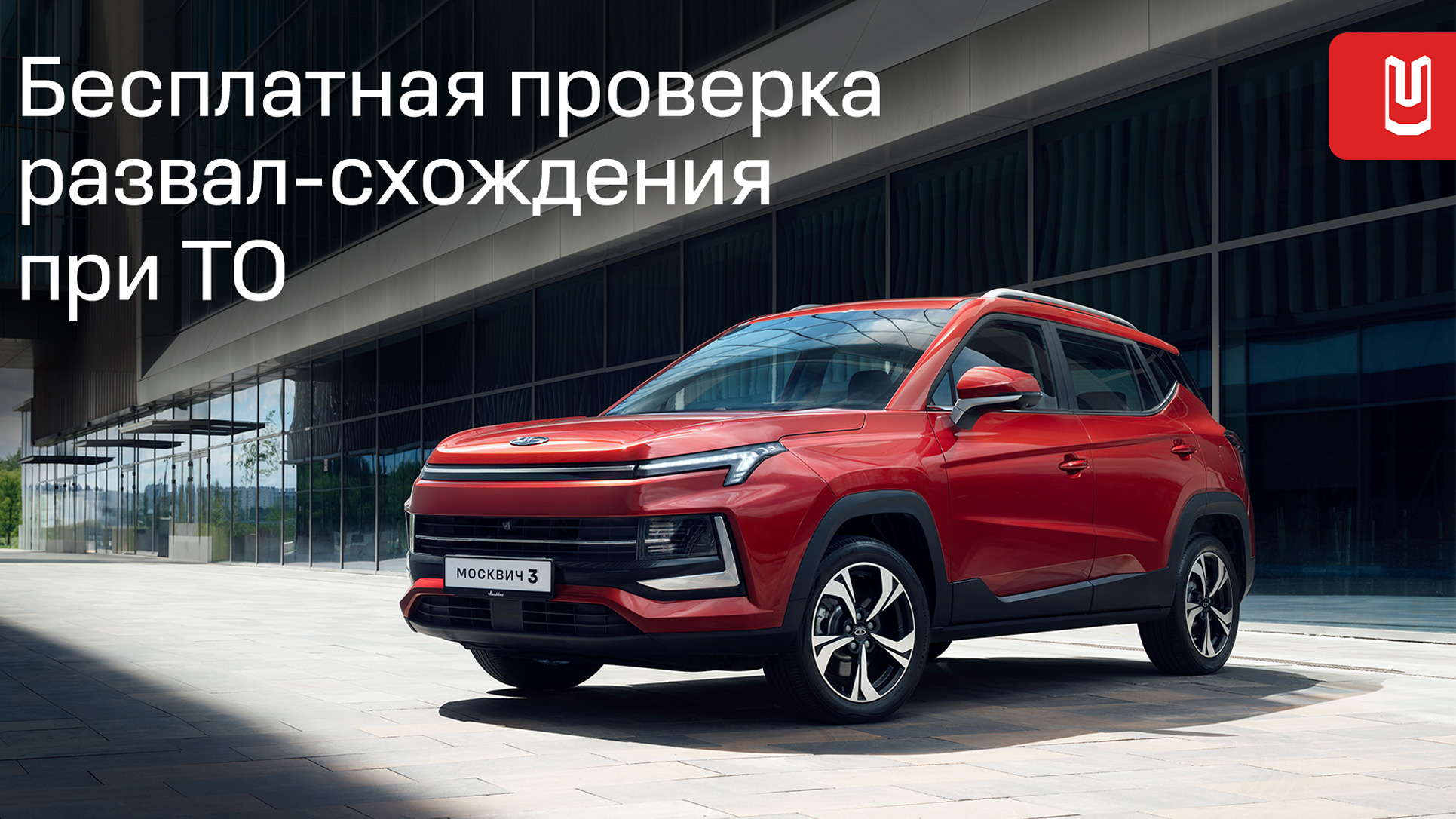 Бесплатная проверка развал-схождения