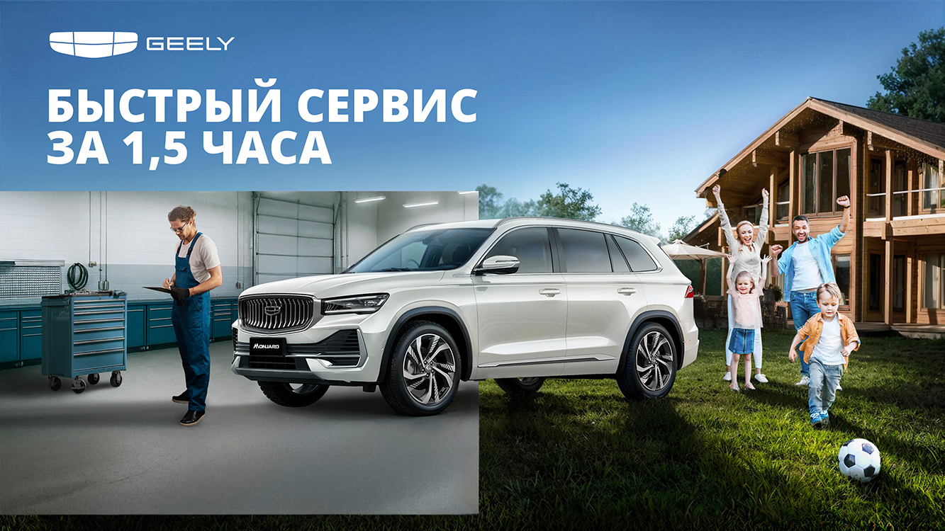 Где выгодно проходить ТО Geely: реальные преимущества официального дилера Джили VERRA в Уфе и Перми