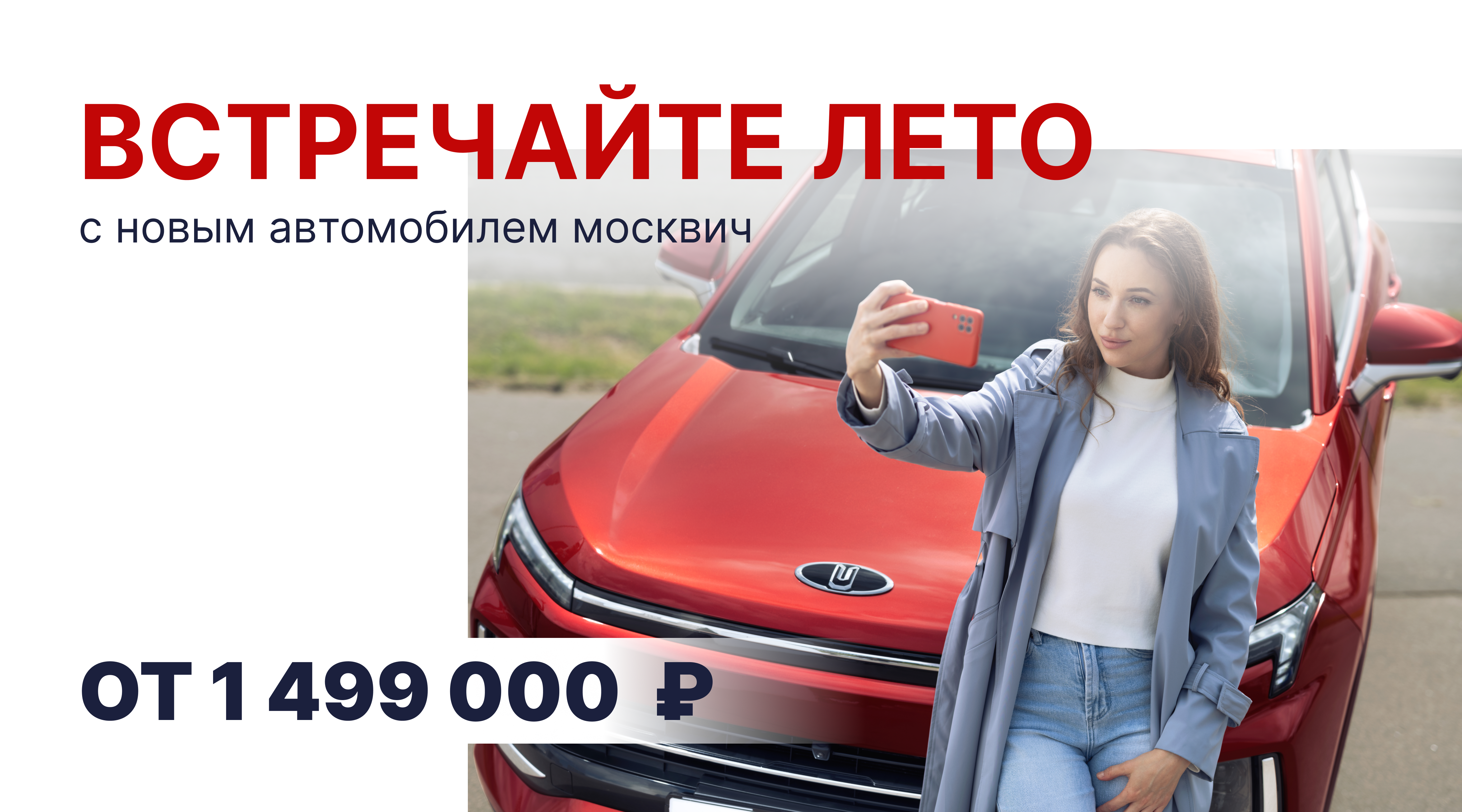 Встречайте лето с новым М3 от 1 499 000 р.