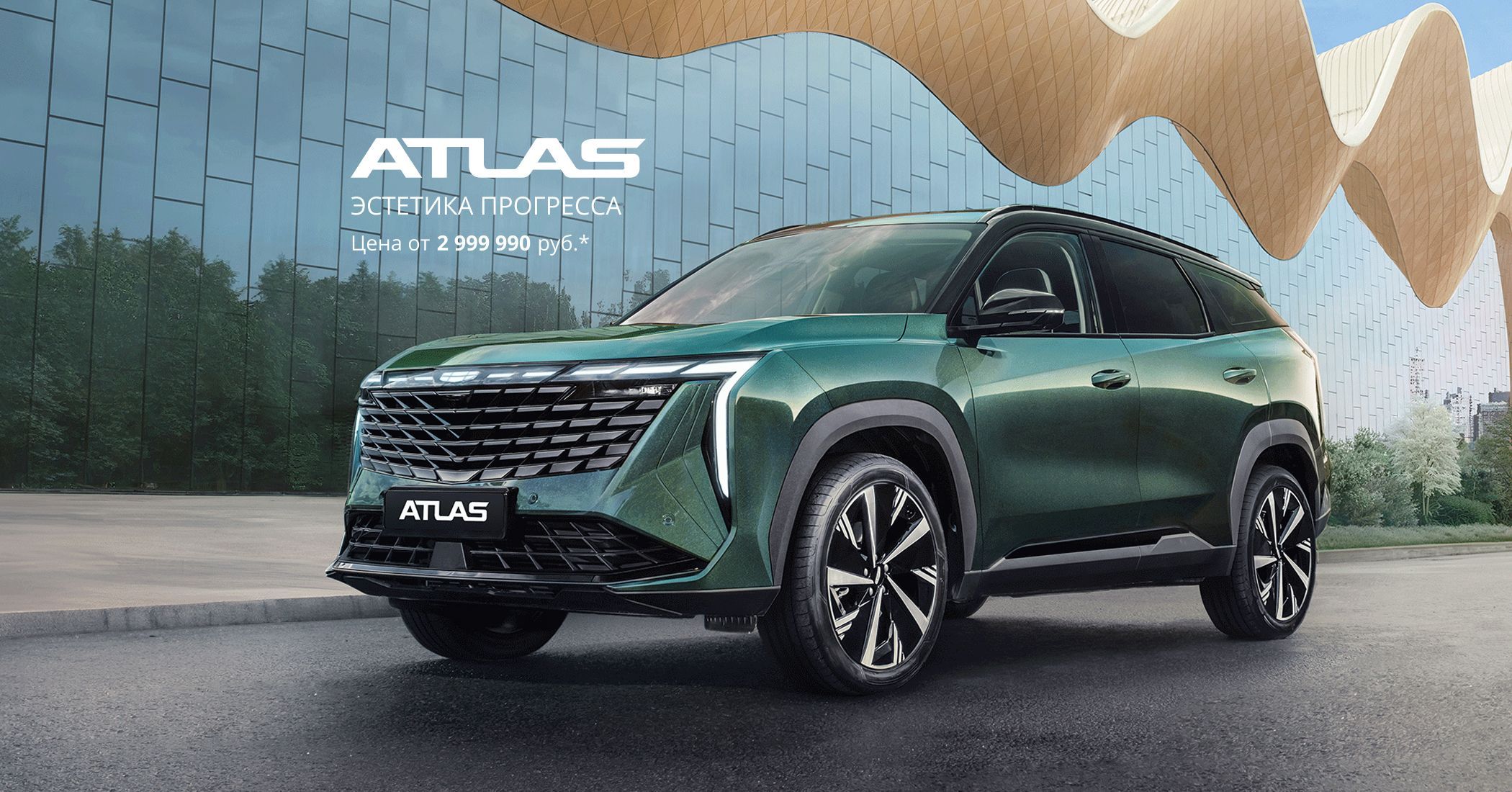 Atlas
