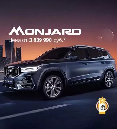 MONJARO