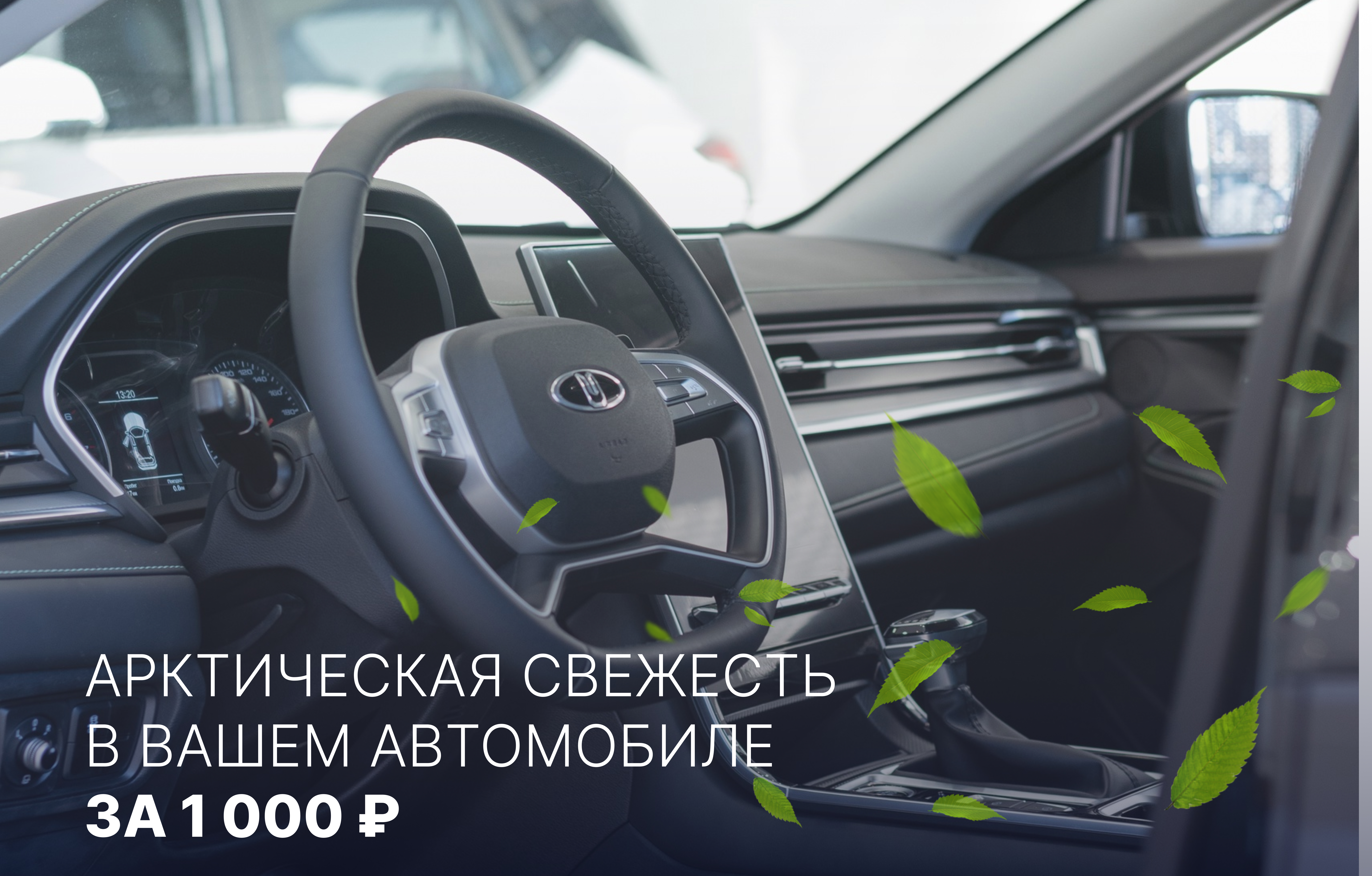 Антибактериальная обработка кондиционера