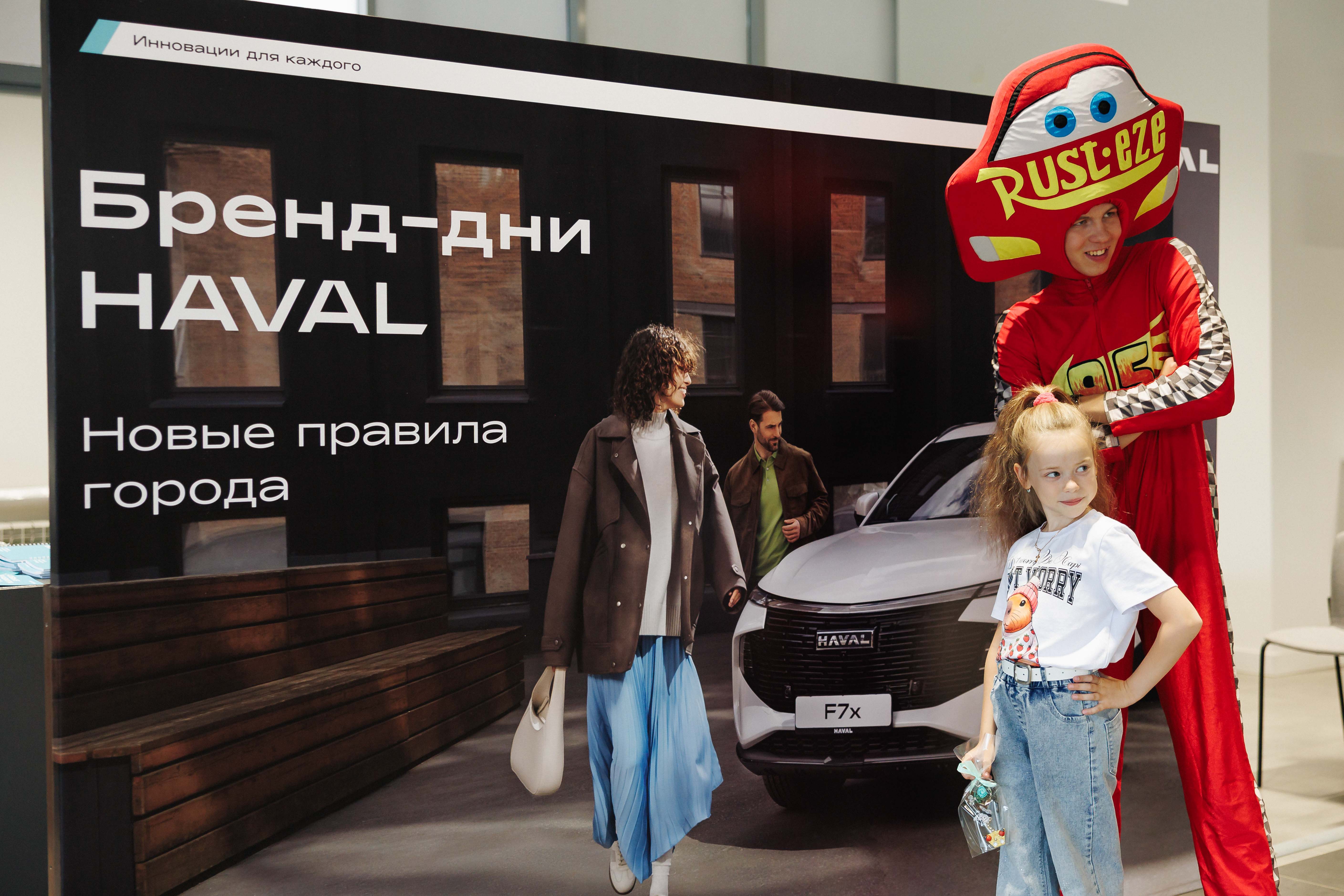 Прошел бренд-день HAVAL CITY