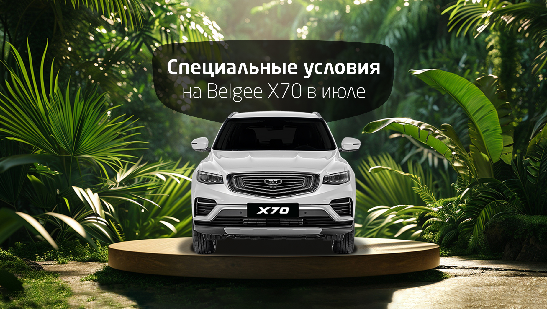 Лето на скорости 