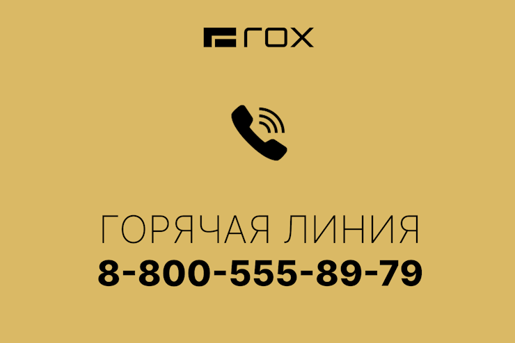 Концерн ROX Motor открывает горячую линию в России