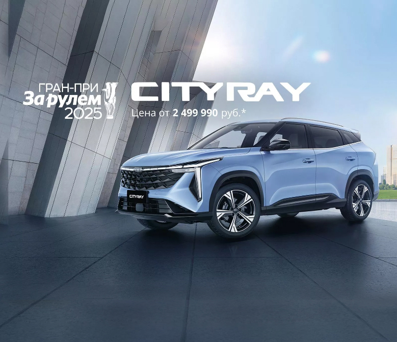 CITYRAY