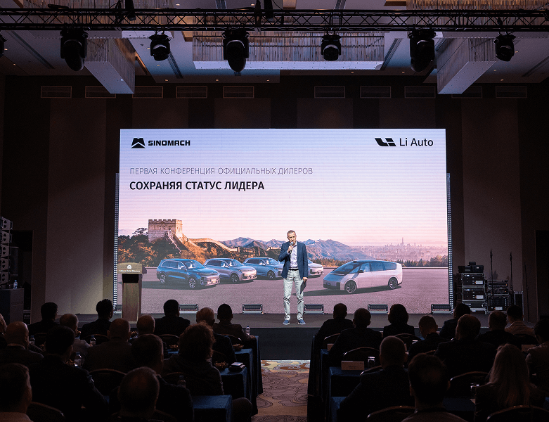 Первая партнерская конференция Li Auto: сохраняя статус лидера